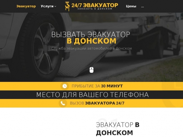 donskoi.glavtrak.ru