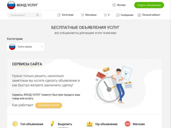 moskva.fond-uslug.ru