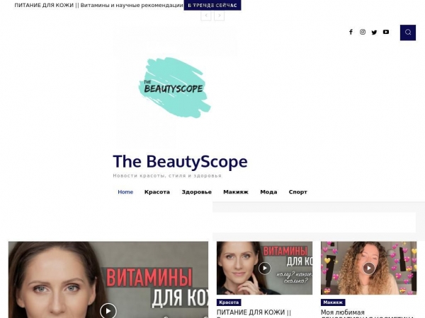 thebeautyscope.com.ua
