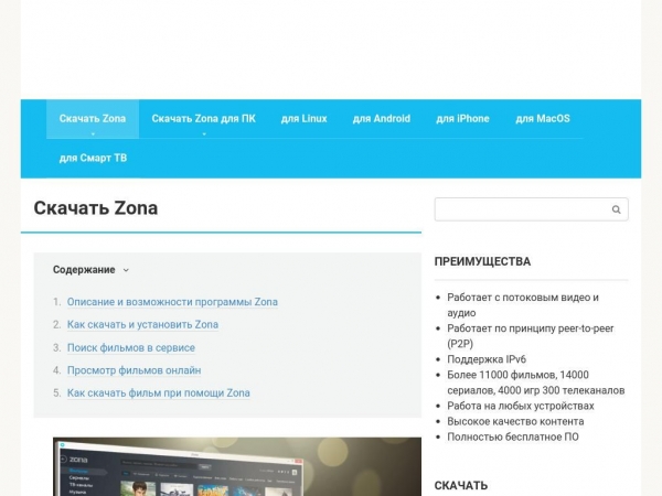 zona-win-download.ru
