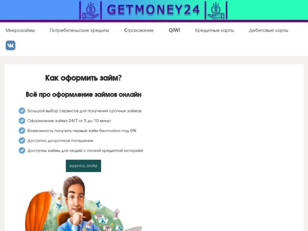 getmoney24.ru