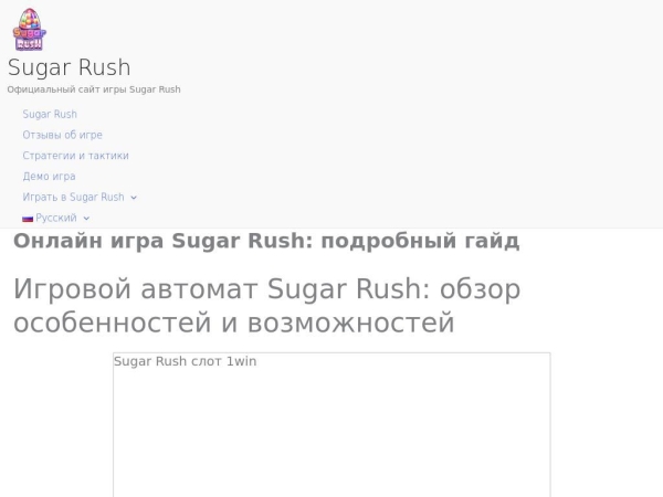 sugarrush-slot.com